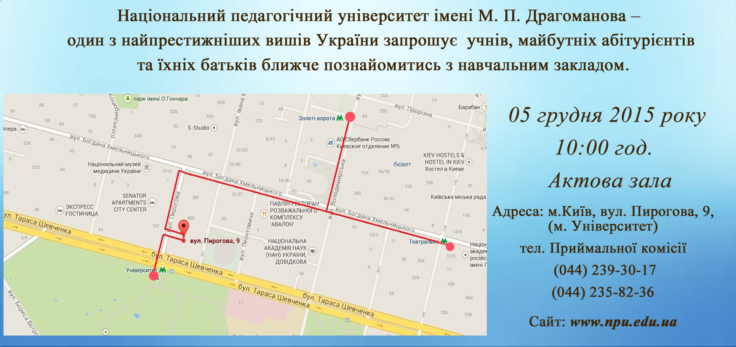 запрошення 2 сторона 20141