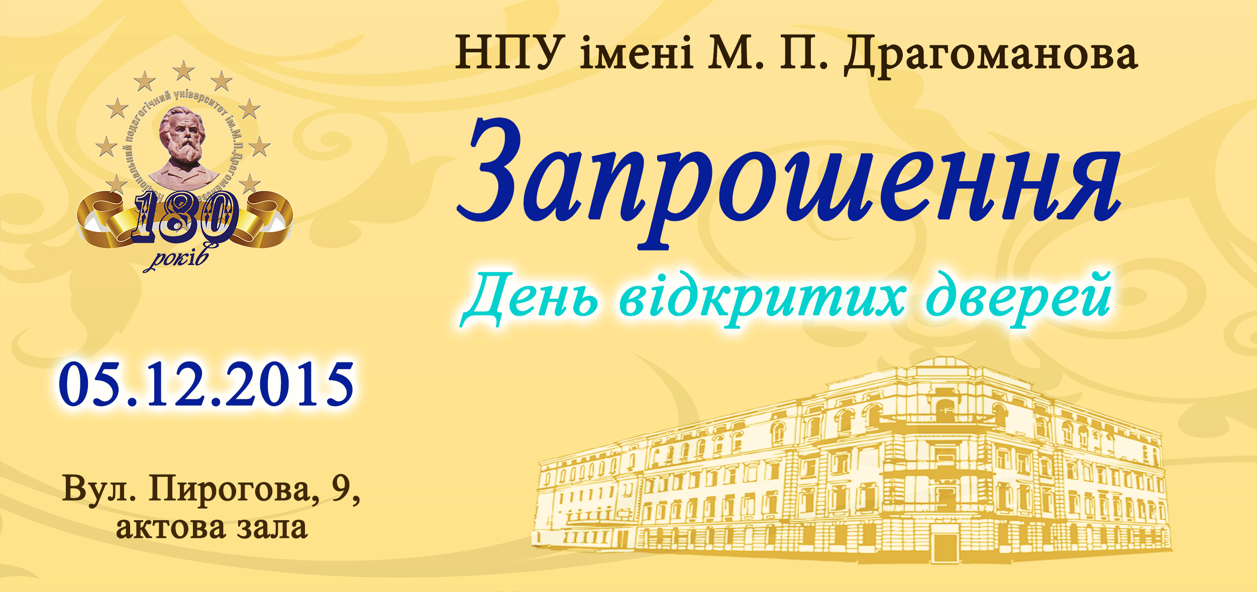 листівка на день дверей