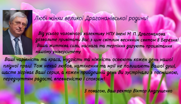 pruvitannya 8 bereznya