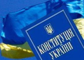 konstitytsiya