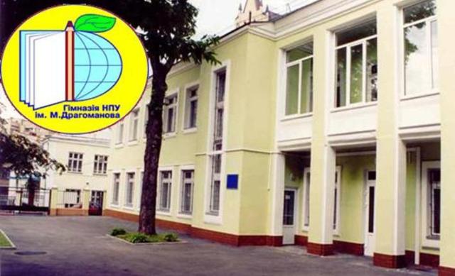 гімназія НПУ