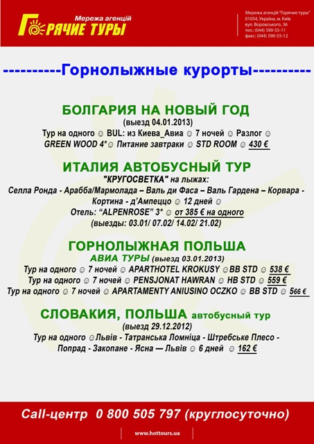 переделка 30.10 2
