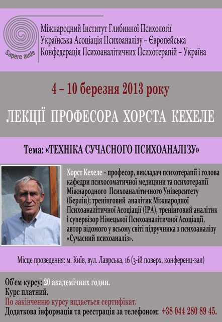 Копия Кехеле укр