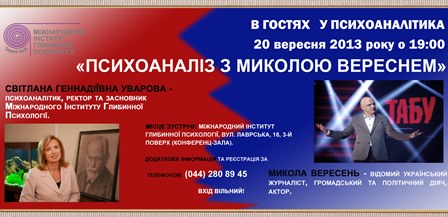 Микола Вересень 1