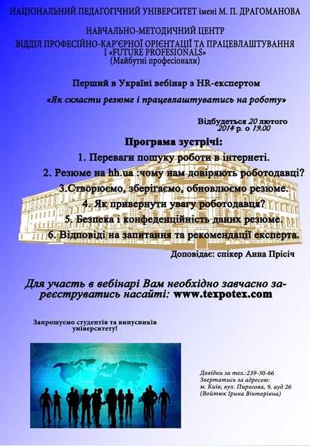 navchalno metod_seminar - копия