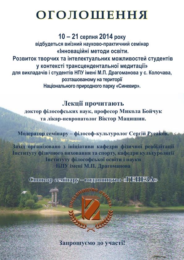 анонс на сайт 1