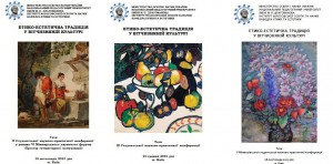 Konferentsii-300x148