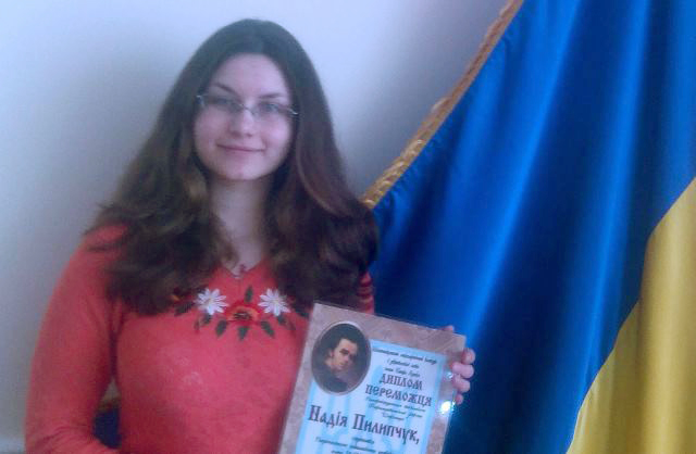 Надія Пилипчук